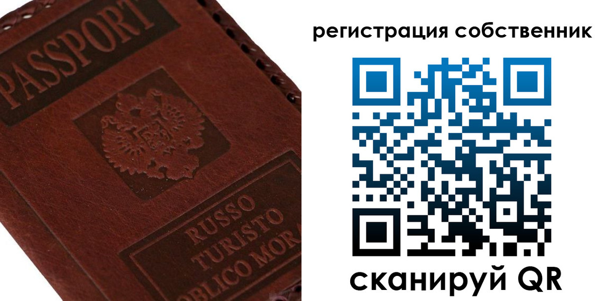 прописка регистрация в Горно-Алтайске