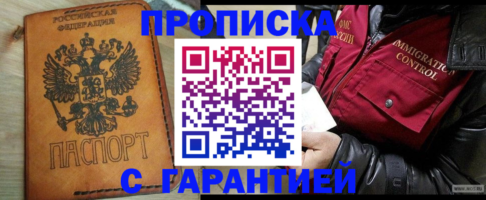 найти адрес прописки в Горно-Алтайске