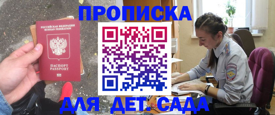 временная регистрация гарантия в Горно-Алтайске