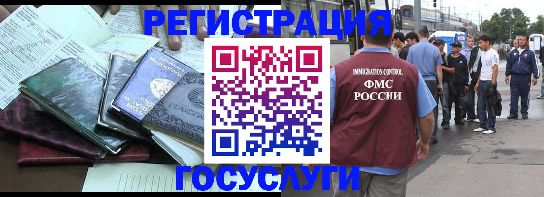 регистрация для дет. сада в Горно-Алтайске