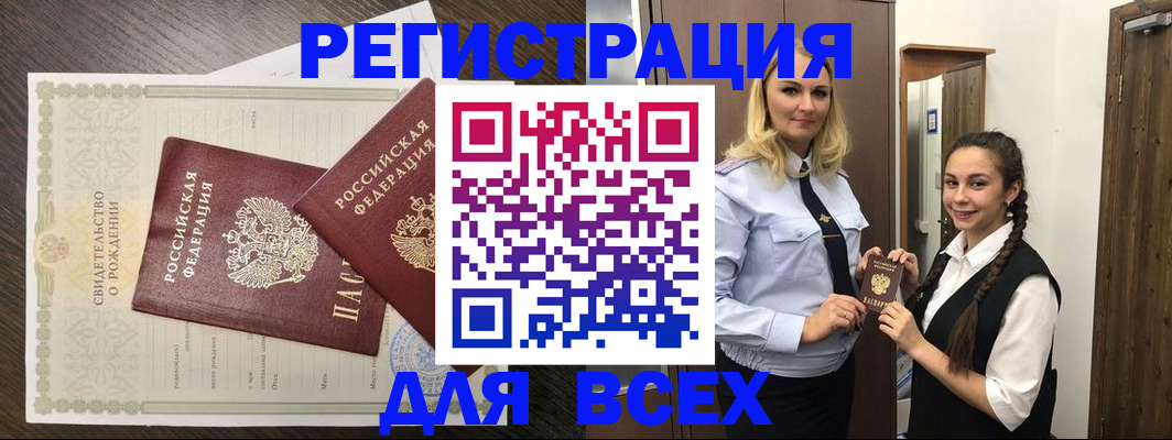 найти адрес прописки в Горно-Алтайске